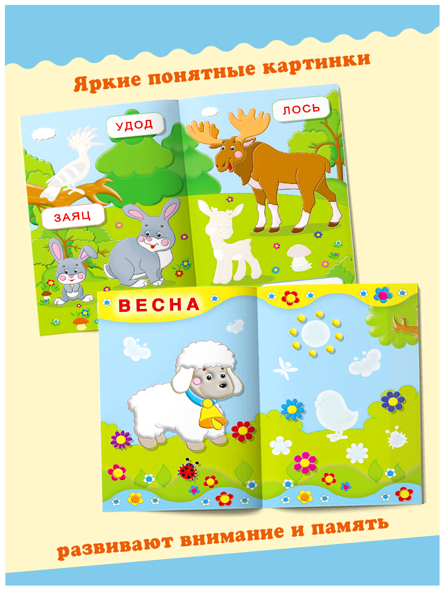 Комплект из 3 книг Фламинго Развивающие наклейки для детей и малышей с обучающим компонентом: Животный мир Транспорт - фото 6