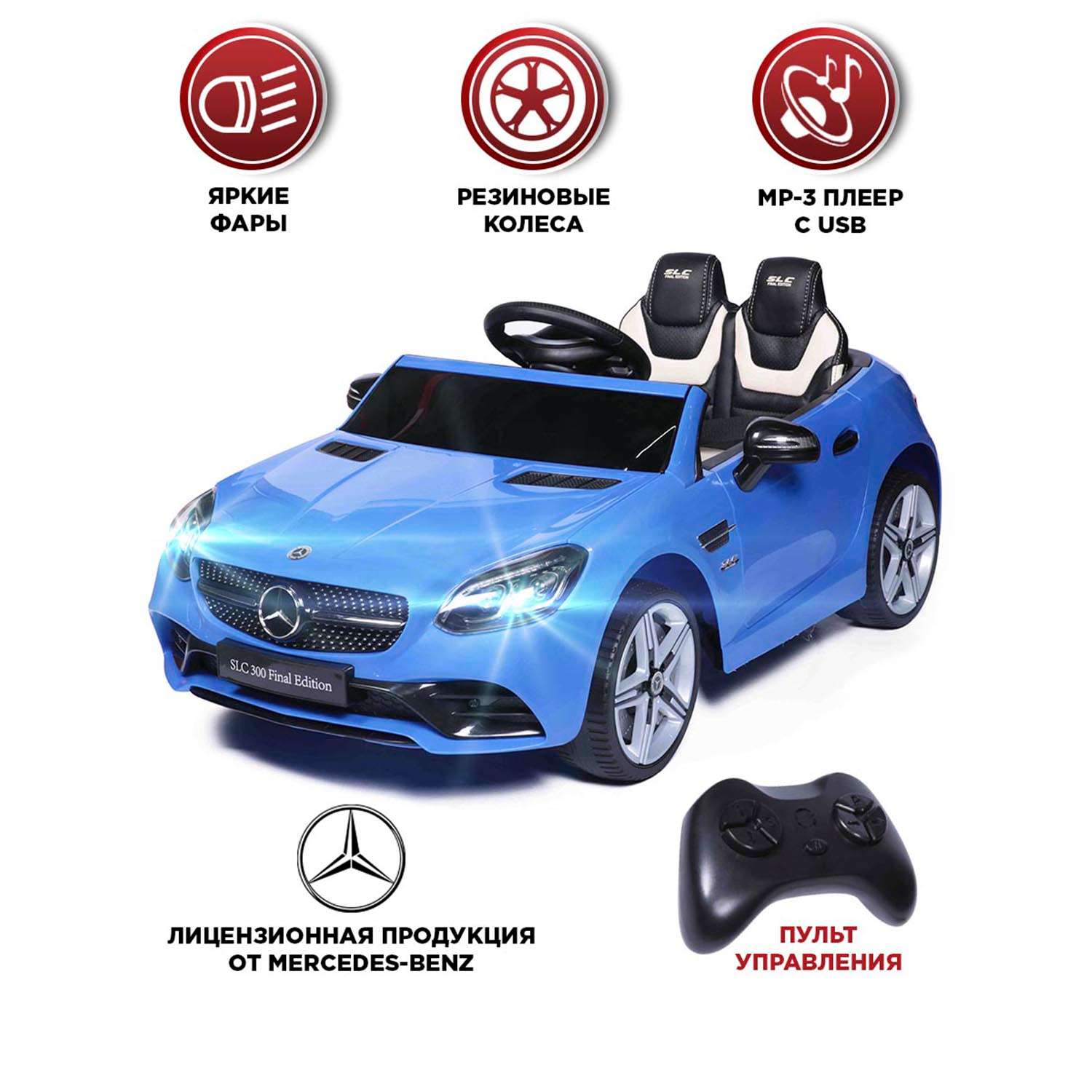Электромобиль BabyCare Mercedes резиновые колеса синий - фото 1