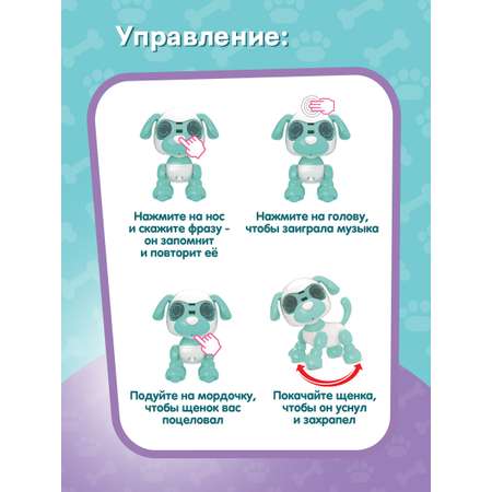 Интерактивная игрушка Mioshi Милый щеночек Зелёный 10 см свет звук