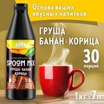 Основа для напитков SPOOM MIX Груша банан корица 1 кг