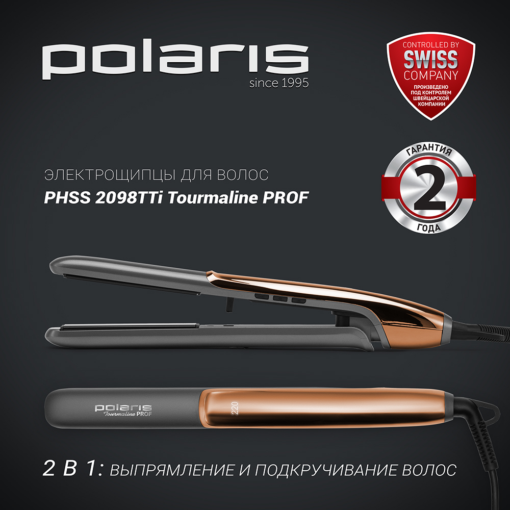 Стайлер Polaris PHSS 2098TTi Tourmaline prof - фото 4