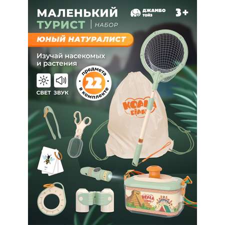 Игрушка ДЖАМБО Путешественник (инструменты)