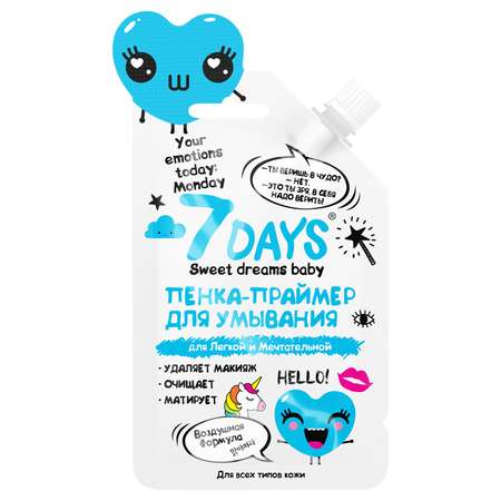 Пенка для умывания 7DAYS your emotions today 25 г 2шт