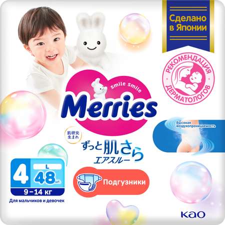 Подгузники Merries 48 шт. L