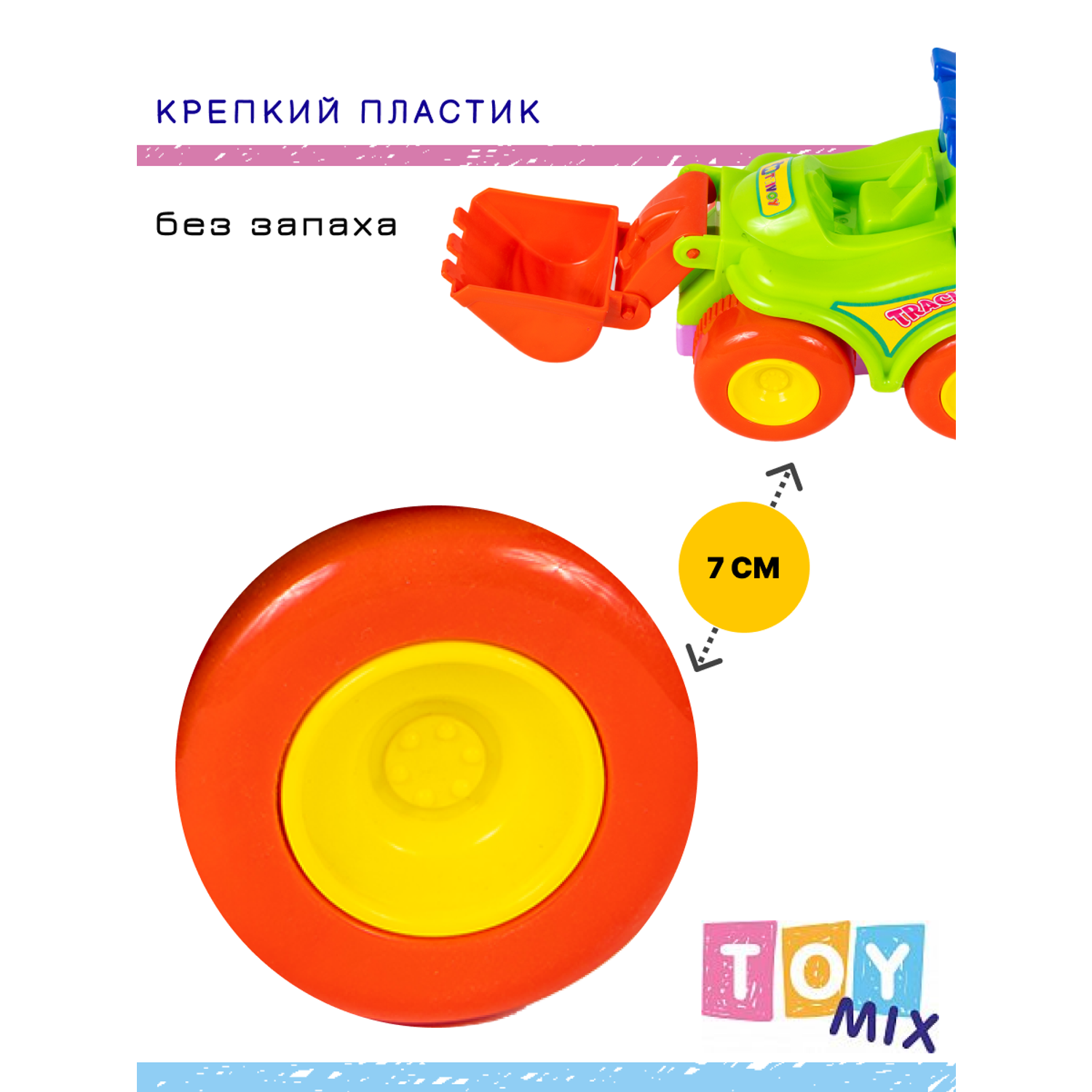 Машина пластмассовая Бульдозер TOY MIX Силач 2 размер 21 см - фото 7