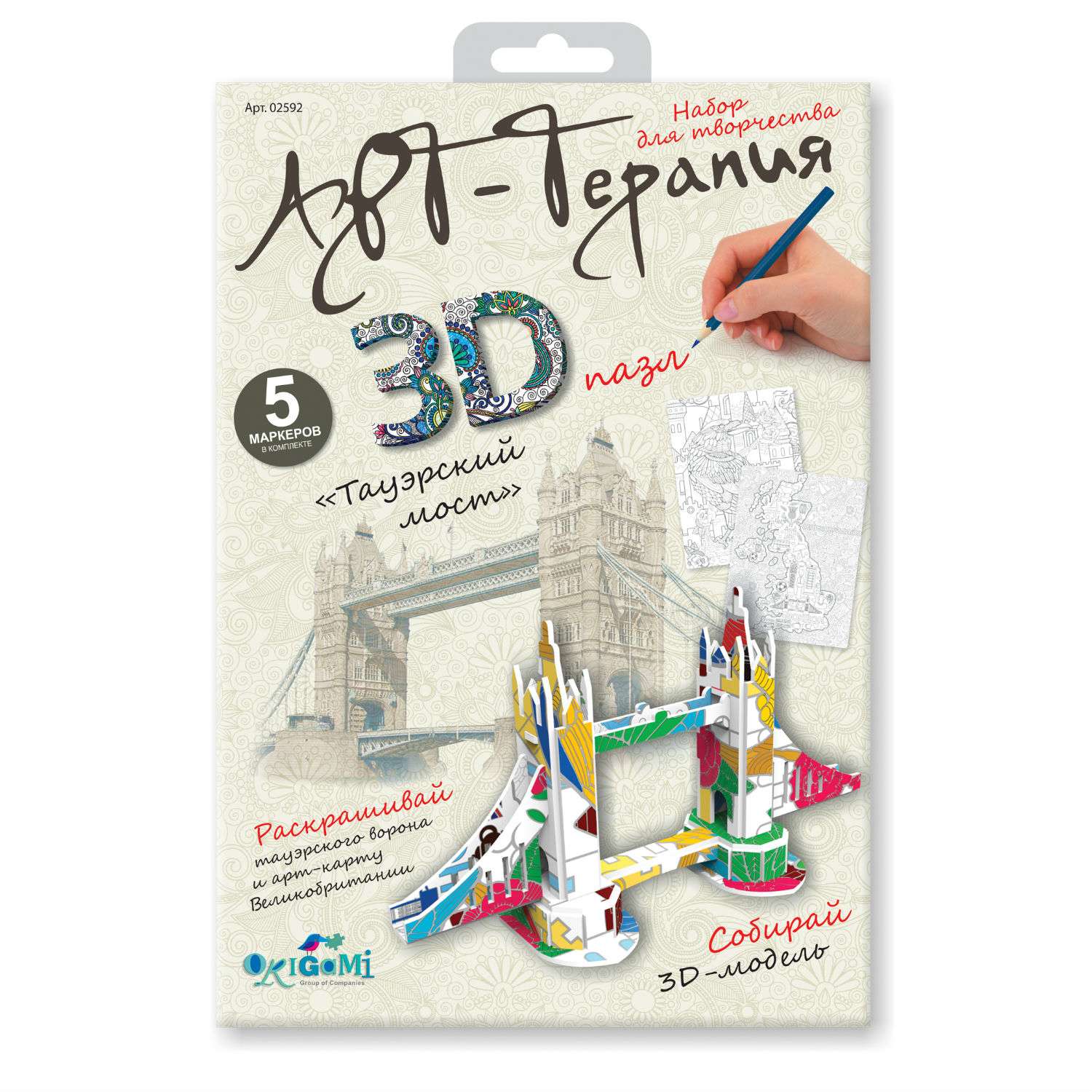 Пазл ORIGAMI 3D Арттерапия Тауэрский мост для раскрашивания - фото 1