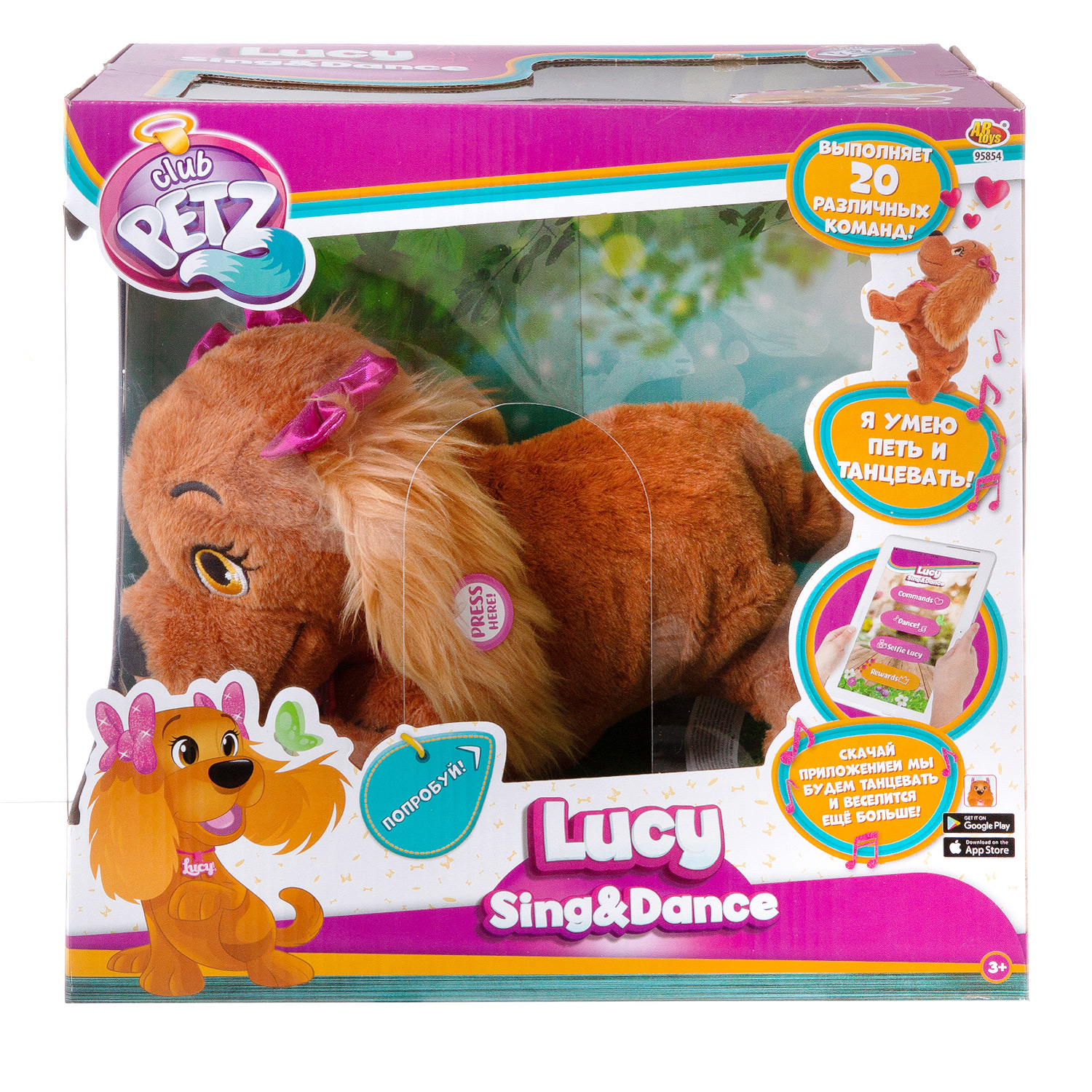 Игрушка интерактивная IMC Toys Собака Lucy Sing and Dance - фото 4