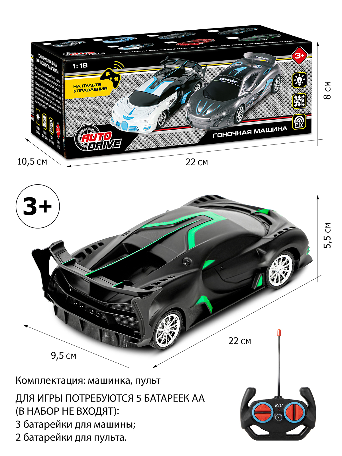 Автомобиль РУ ДЖАМБО 1:18 - фото 3