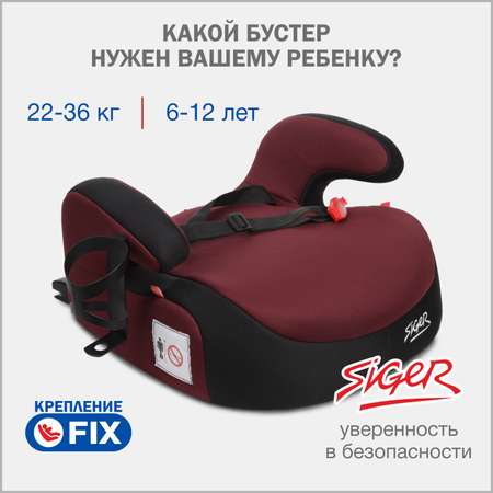 Автокресло SIGER Lux 3 (22-36 кг)