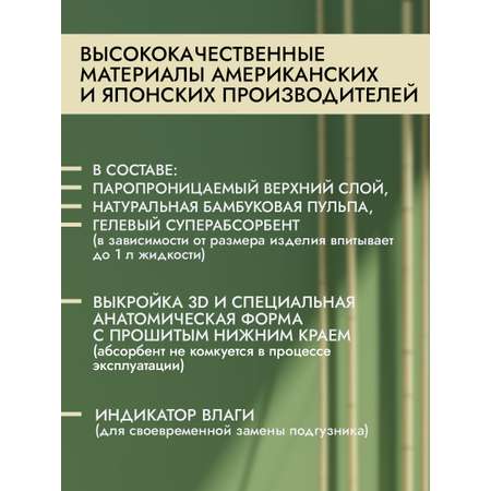 Подгузники-трусики Takeshi KIDs Бамбуковые L 9-14 кг 44 шт