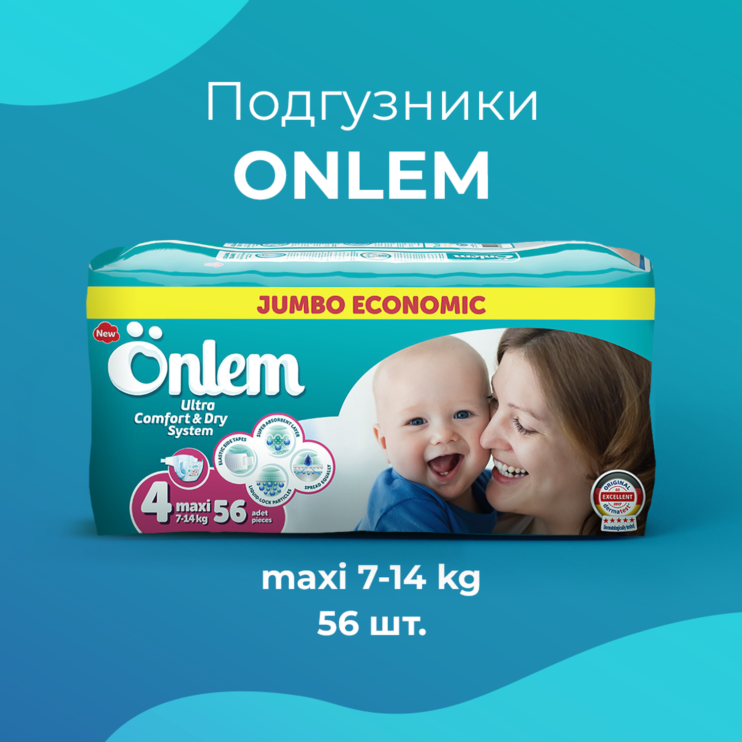 Детские подгузники Onlem Classik 4 (7-14 кг) jumbo 56 шт в упаковке - фото 7