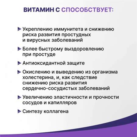 БАД Эвалар Витамин С 1200 шипучие таблетки 20 штук