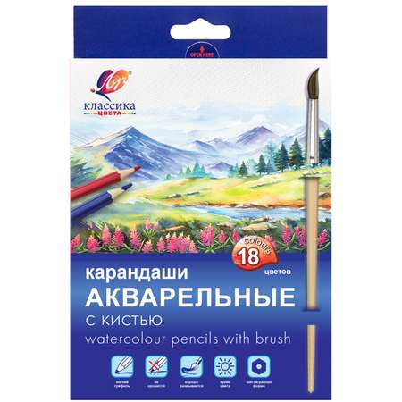 Карандаши акварельные Луч Классика цвета с кистью 18цветов 32С 2091-08