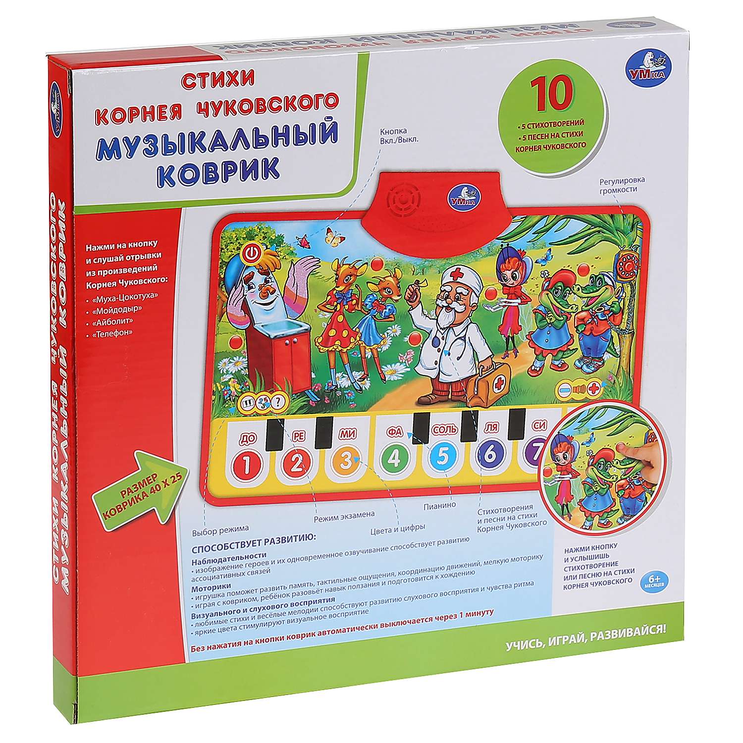 Игрушка развивающая УМка Коврик музыкальная 245001 - фото 3