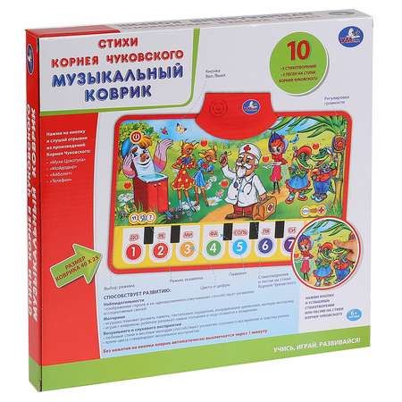 Игрушка развивающая УМка Коврик музыкальная 245001