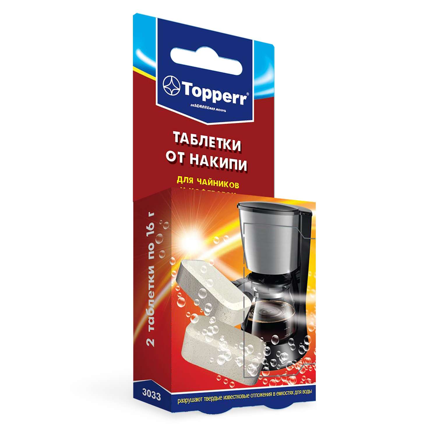 Таблетки TOPPERR от накипи для чайников и кофеварок 2шт 3033 - фото 1