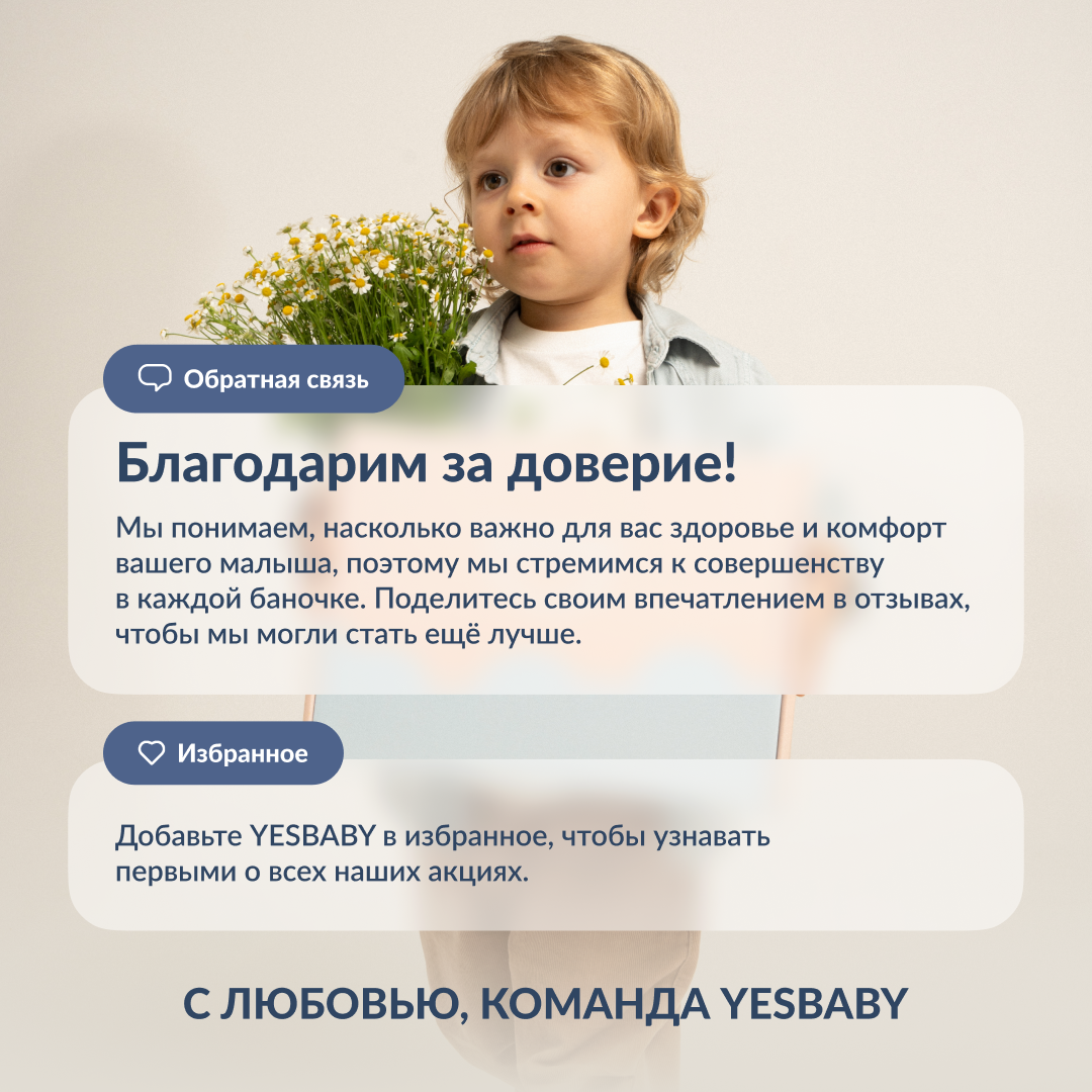 Молочко для тела детское YESBABY увлажняющее - фото 10