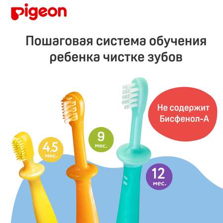 Набор зубных щеток Pigeon для детей с 4 до 18месяцев 3шт 1021091