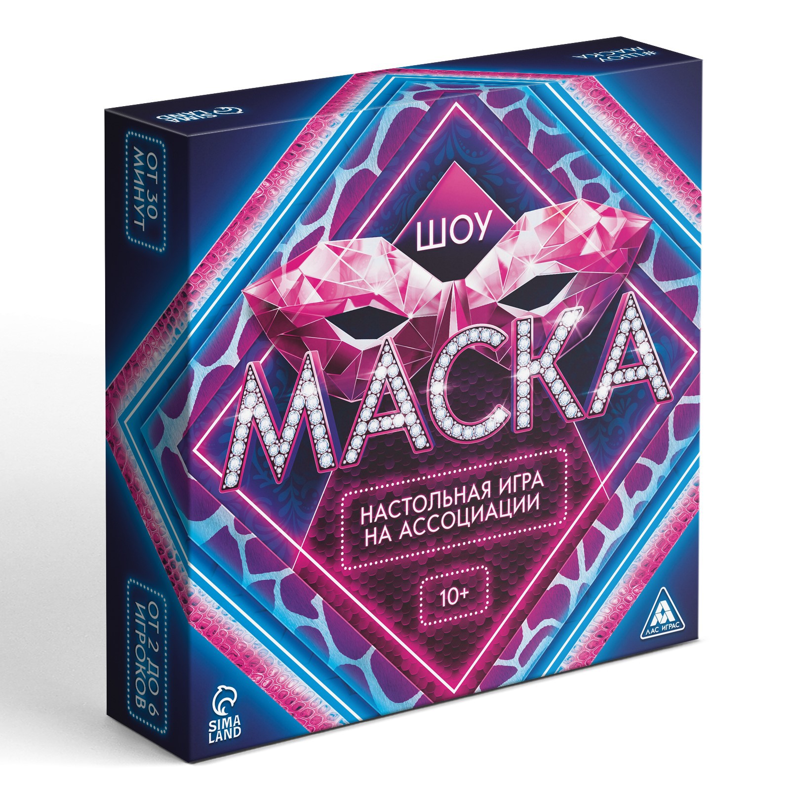 Настольная игра Лас Играс на ассоциации «Шоу Маска» 250 карт 10+ - фото 7