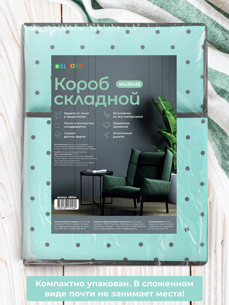 Короб-кофр складной El Casa для хранения 30х40х25 см Тиффани серый горох с серой каймой с ручкой - фото 5