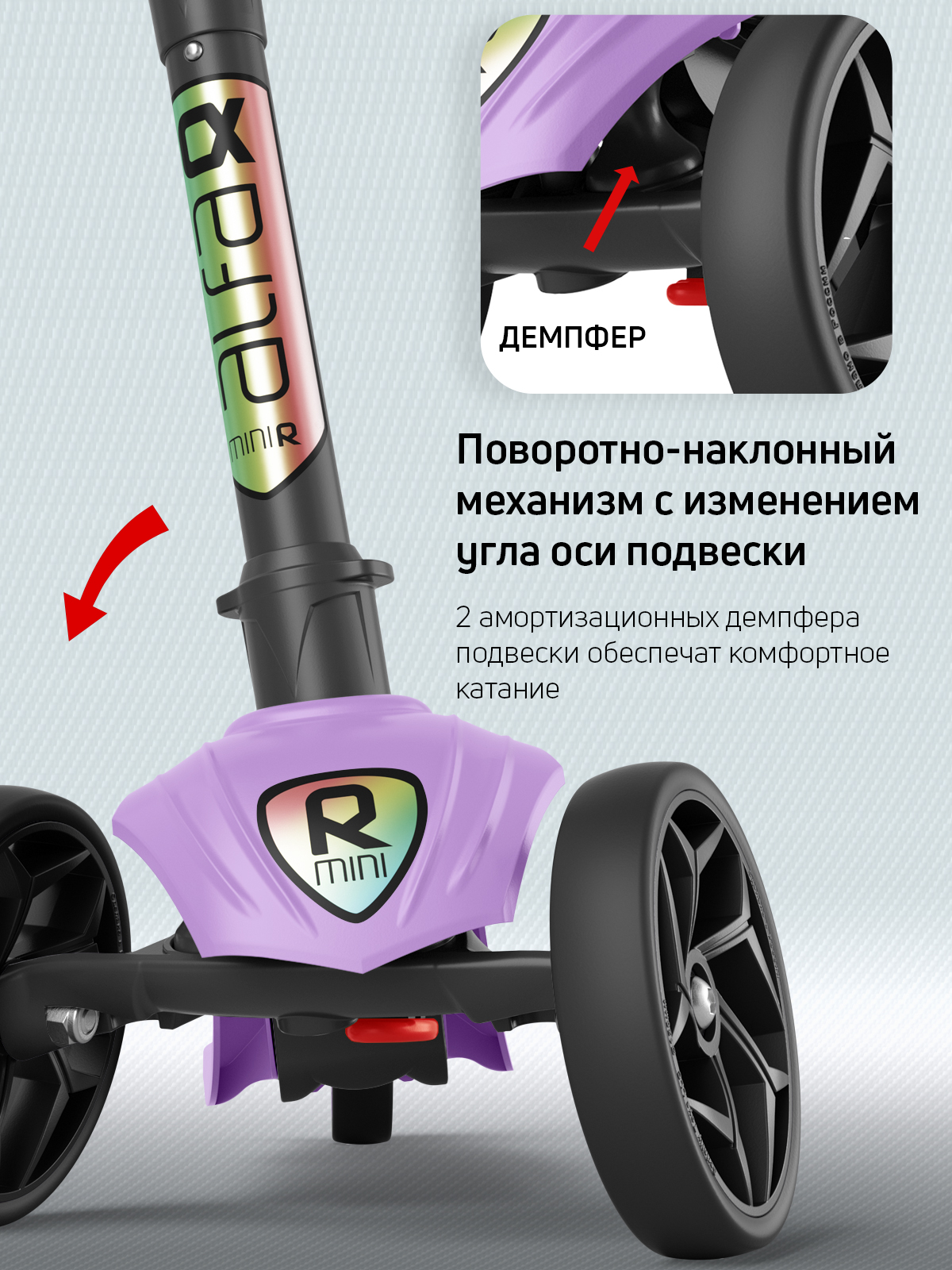 Самокат трехколесный Alfa Mini Buggy Boom нежно-фиолетовый - фото 5