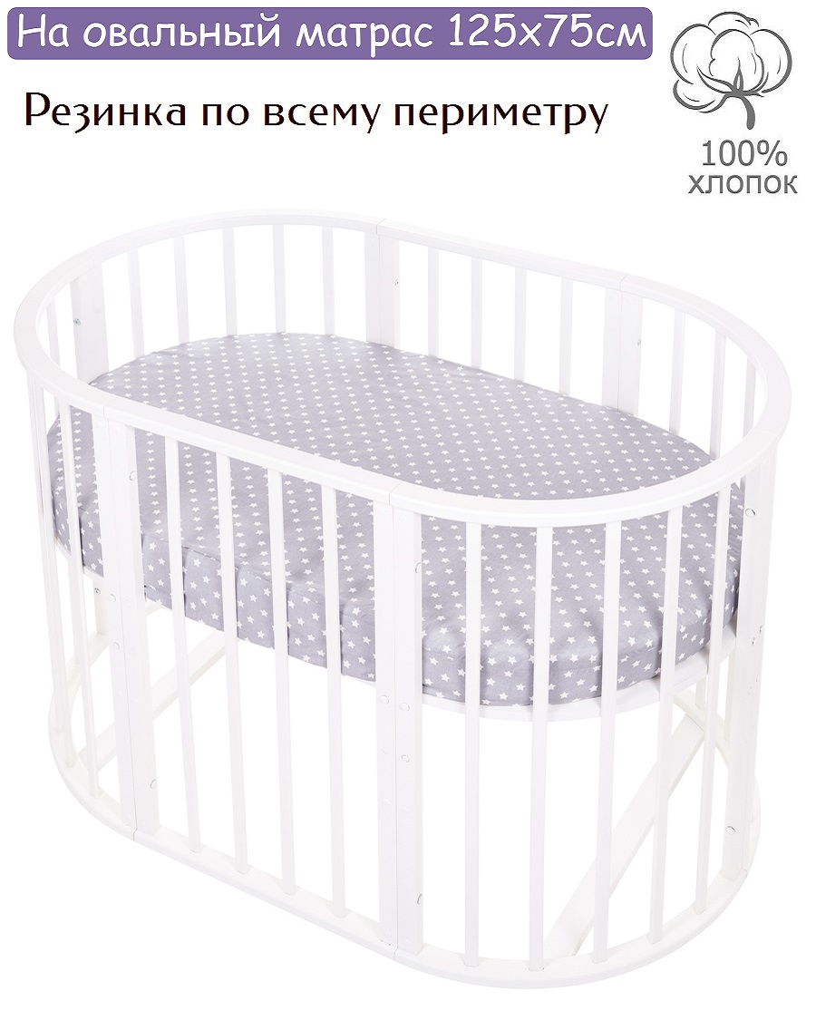 Простынь на резинке Lemony kids Stars Серый овальная поплин - фото 1