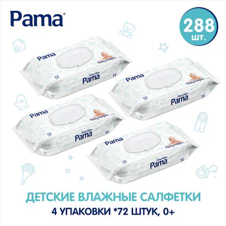 Влажные салфетки Pama 4 упаковки