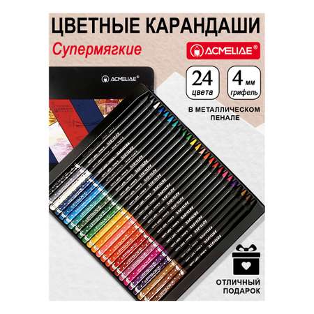 Карандаши цветные ACMELIAE Blackwood Artmate 24 цветов в металлическом футляре