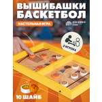 Настольная игра детская ДЖАМБО Вышибашки Баскетбол