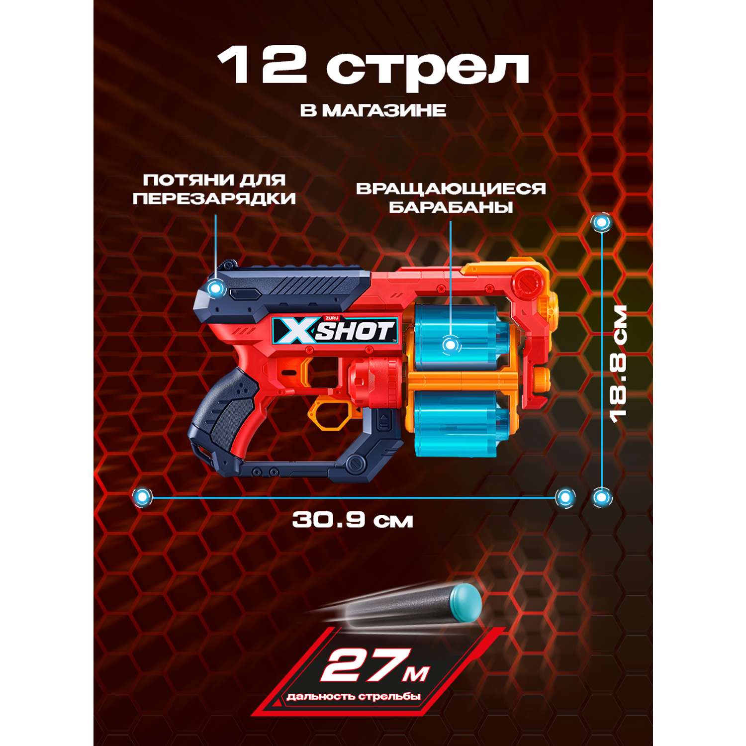 Набор для стрельбы X-SHOT  Комбо Эксесс 36438-2022 - фото 2