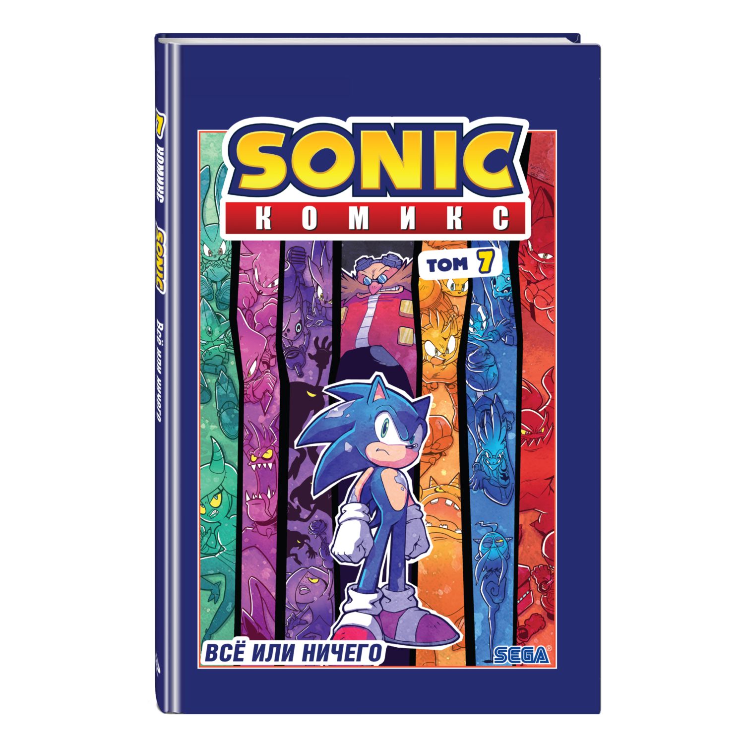 Книга ЭКСМО-ПРЕСС Sonic Всё или ничего Комикс Том 7 купить по цене 832 ₽ в  интернет-магазине Детский мир