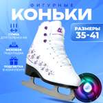 Коньки Sport Collection 41