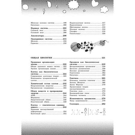 Книга Эксмо Биология