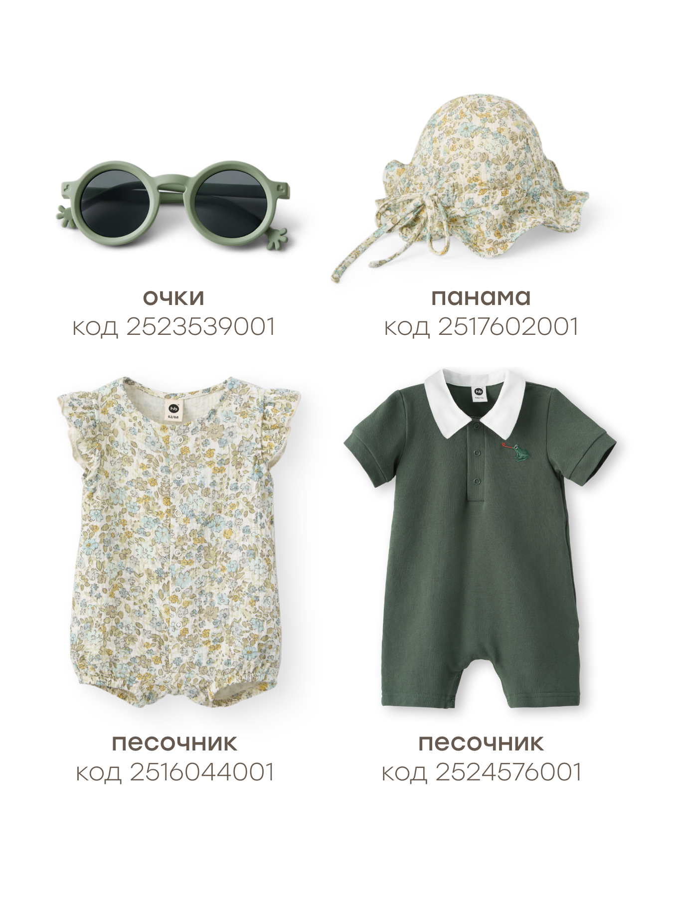 Боди Happy Baby 90142-0_milky-olive - фото 10
