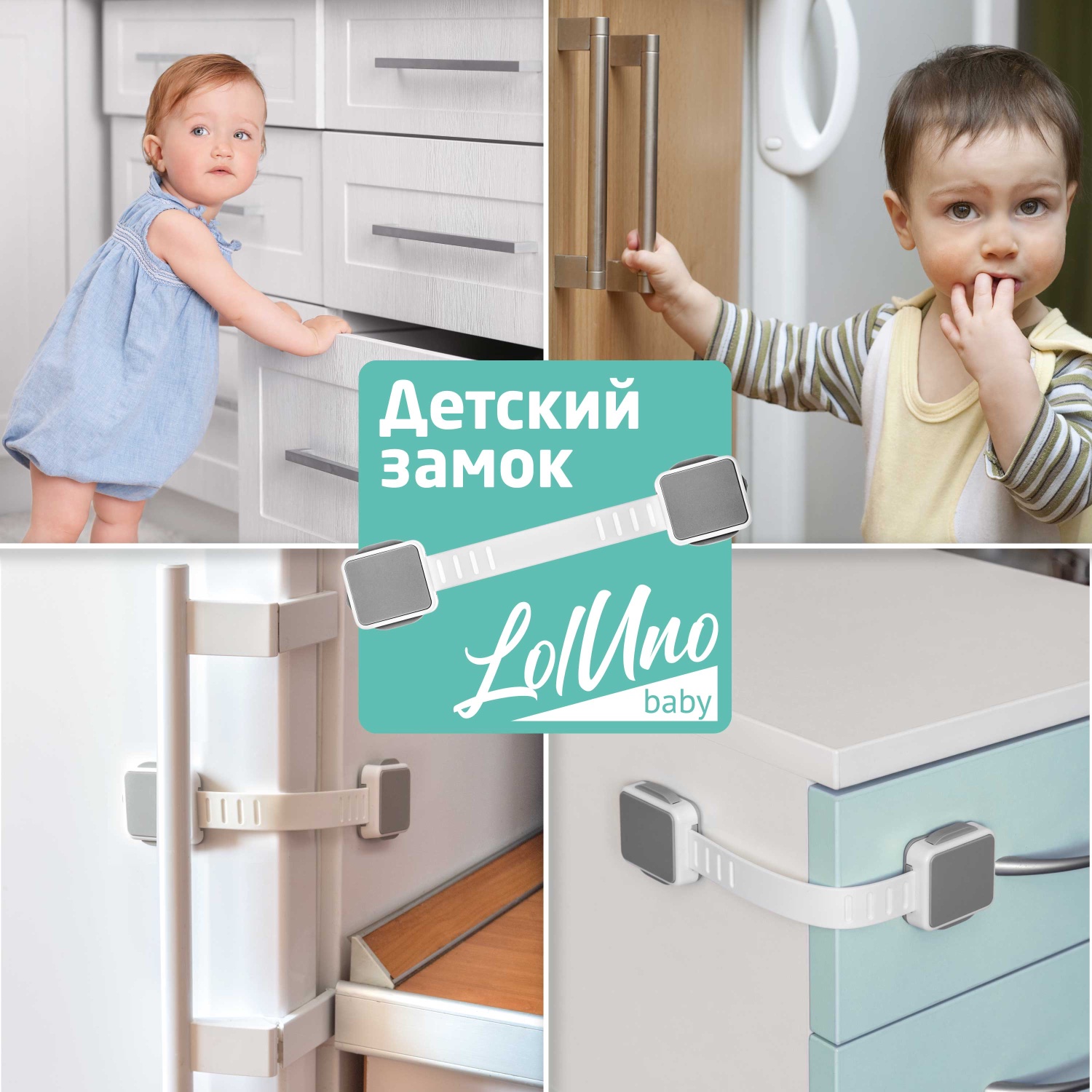 Блокиратор для дверей и ящиков LolUno Home baby 6 шт - фото 8