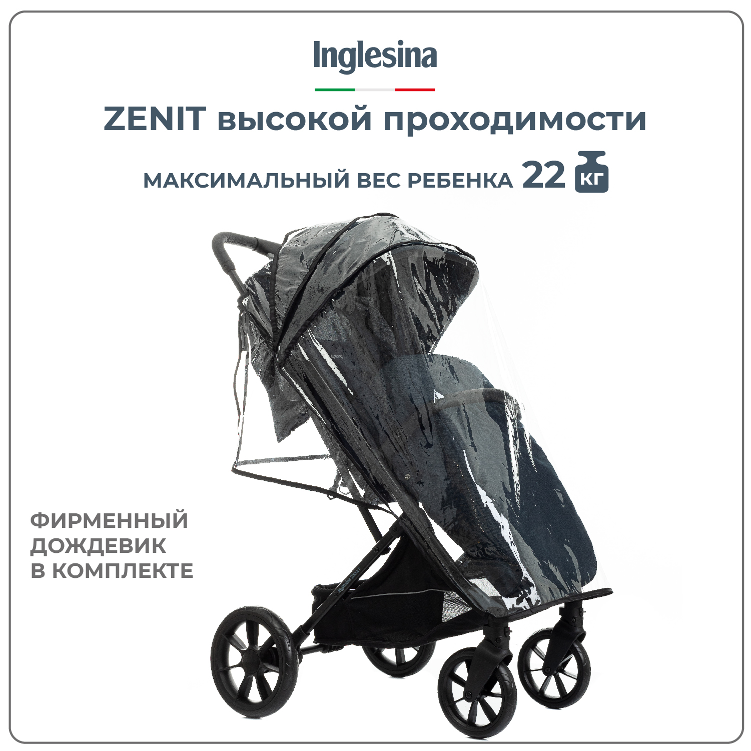 Прогулочная коляска Inglesina Zenit Navy - фото 11