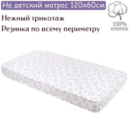 Простынь на резинке Lemony kids Raccoon 120х60 кулирная гладь