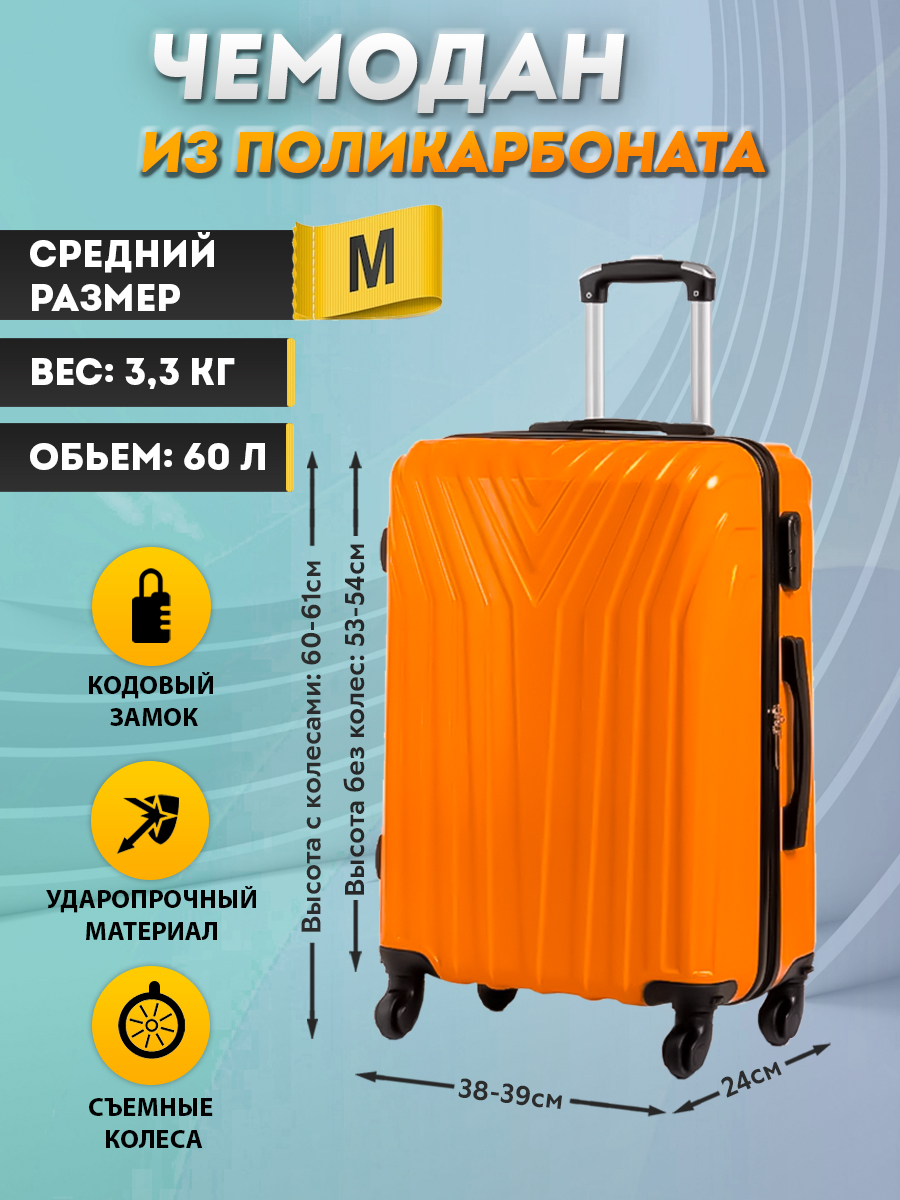 Чемодан на колесах размер M bagtravel Средний ударопрочный пластиковый - фото 2