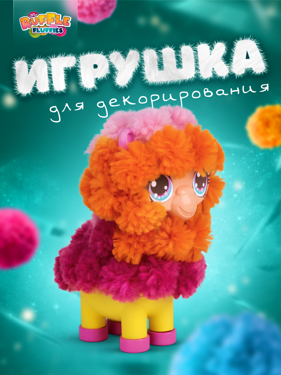 Игрушка - сувенир из помпонов