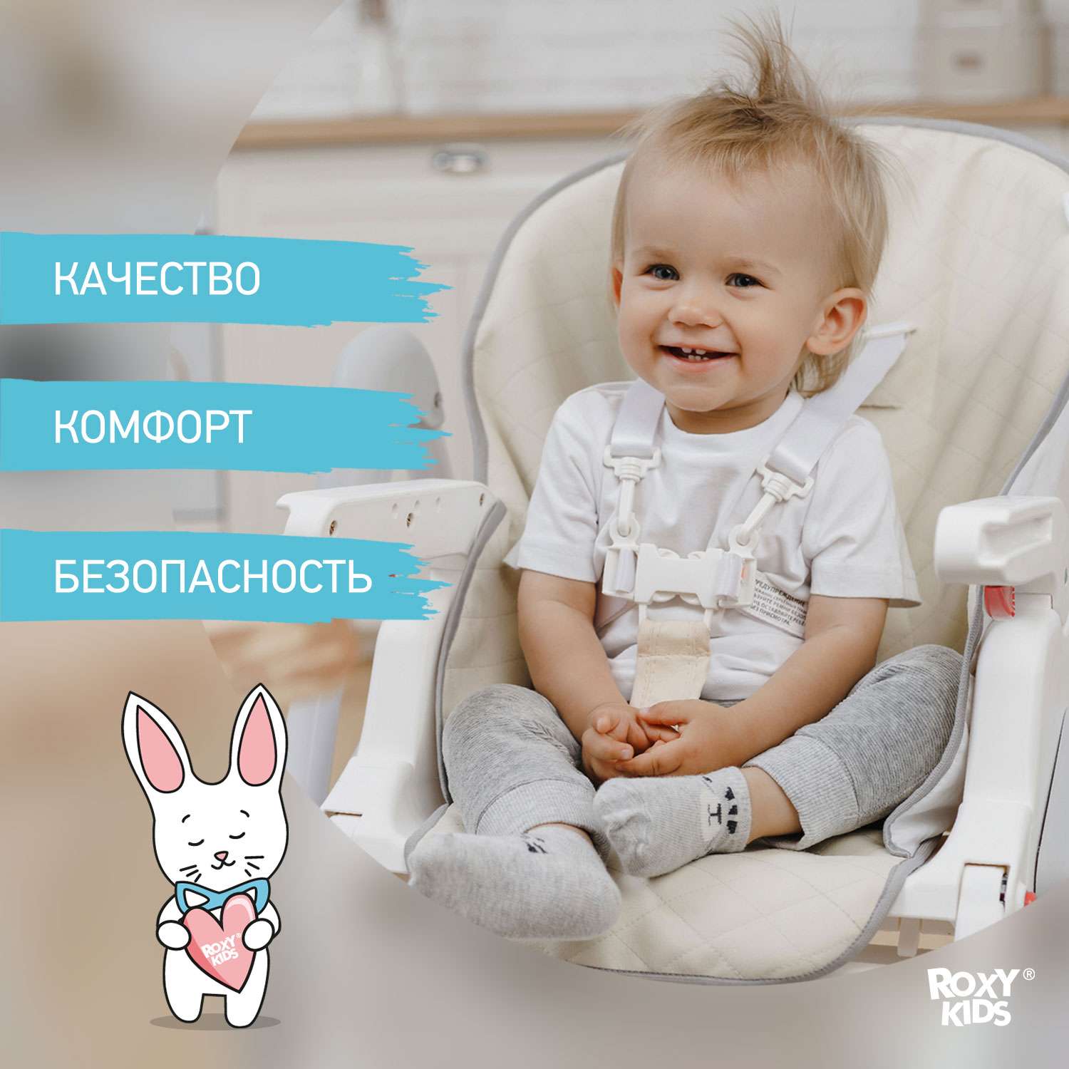 Стульчик для кормления roxy kids