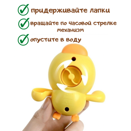 Игрушка для ванной заводная BOSSTOYS Утёнок