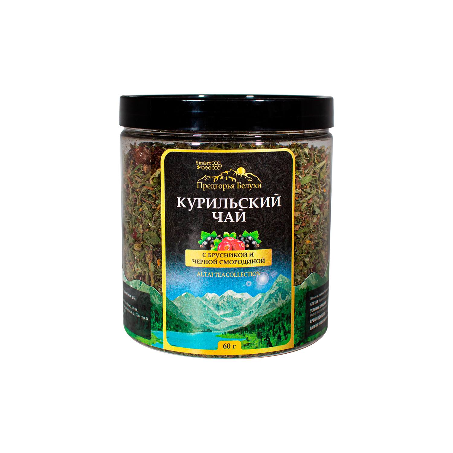 Напиток чайный Предгорья Белухи Курильский чай с брусникой и черной смородиной 60г - фото 1