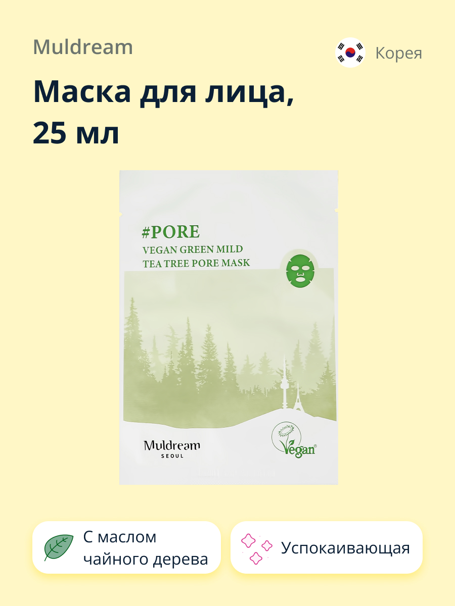 Маска тканевая Muldream с маслом листьев чайного дерева (успокаивающая и для сужения пор) 25 мл - фото 1