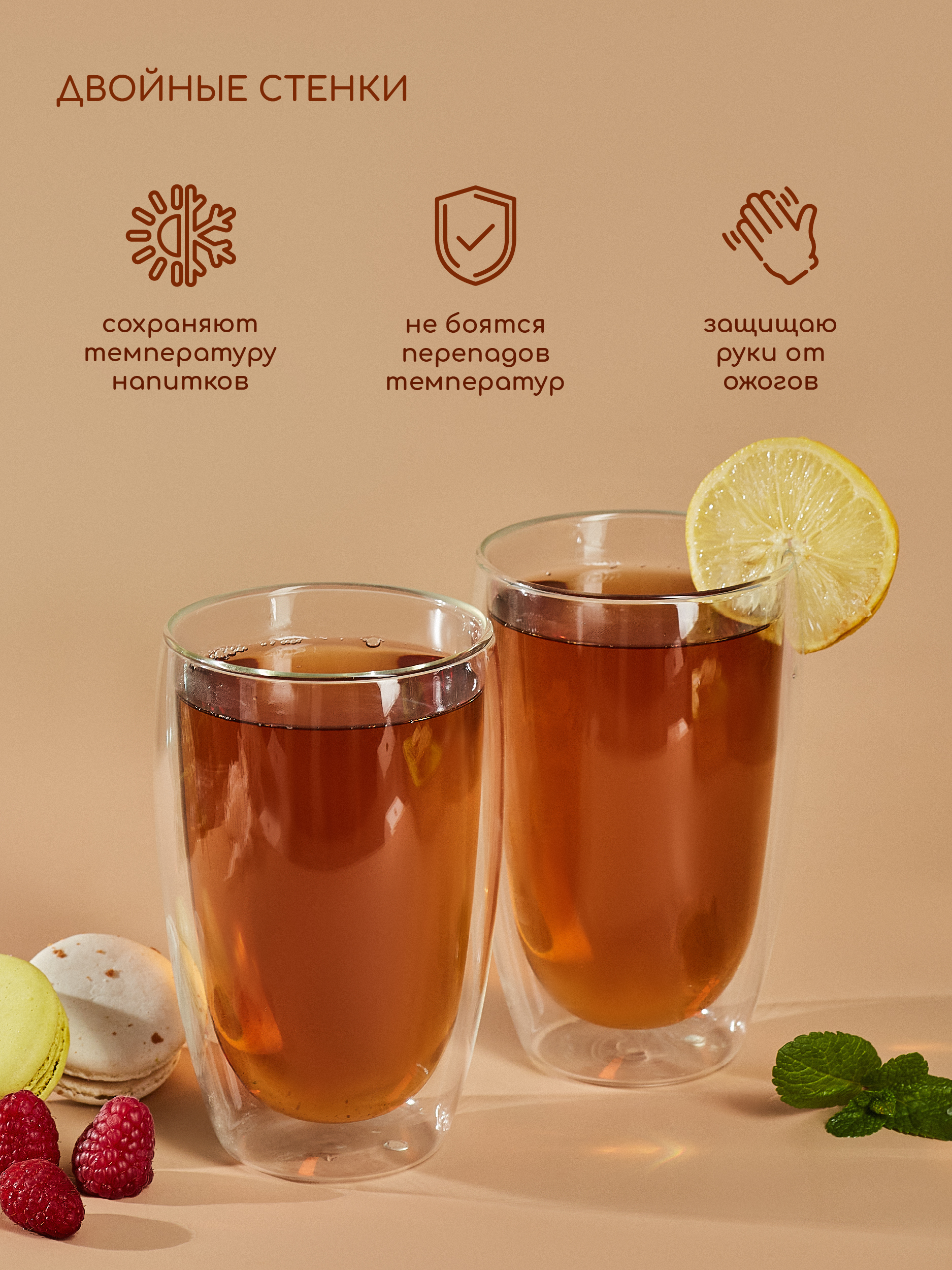 Стаканы стеклянные с двойными стенками Multistore 2 шт 400 мл - фото 6