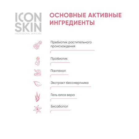 Мусс для интимной гигиены ICON SKIN с пробиотиками probiotic care
