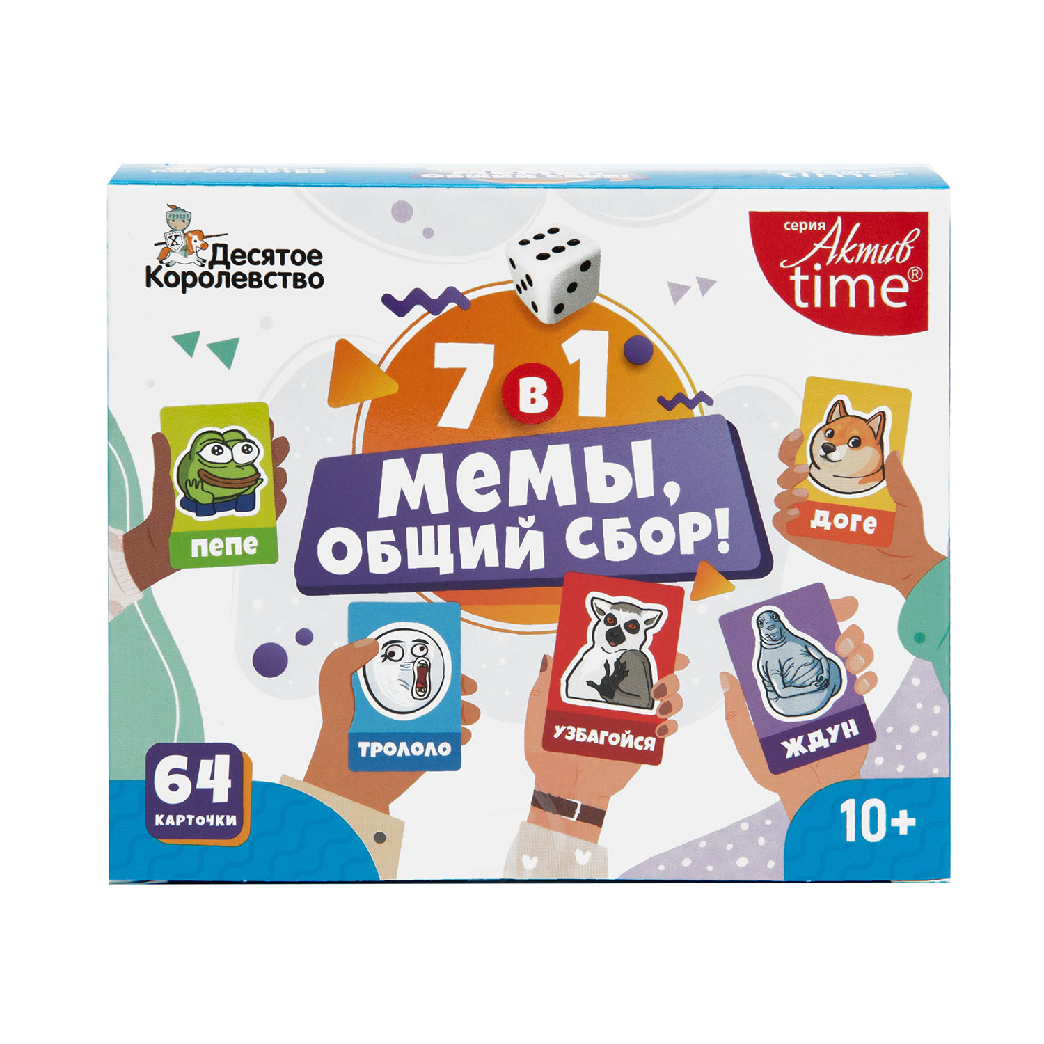 Игра Десятое королевство Мемы 7в1 04930