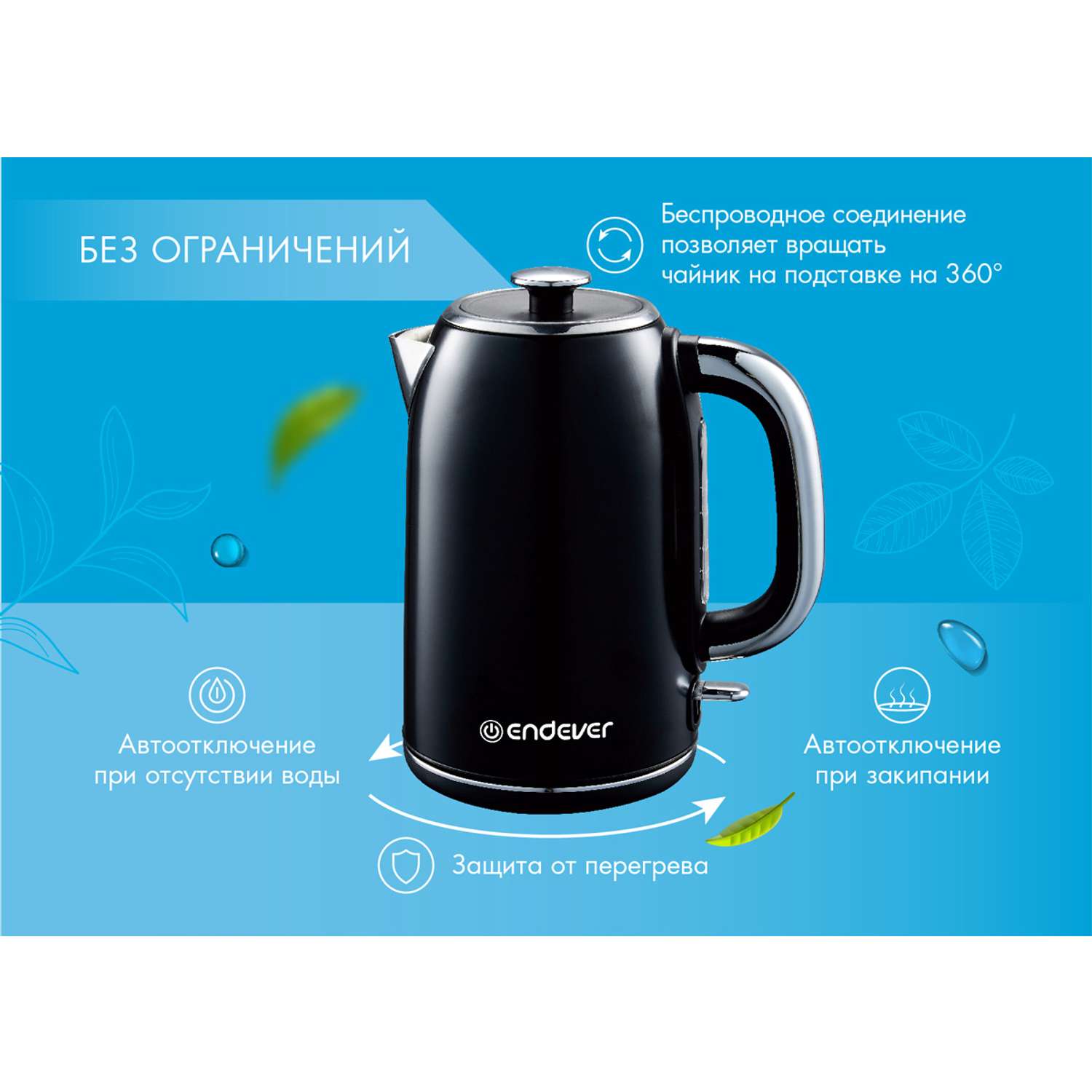 Электрический чайник ENDEVER SkyLine KR-256S - фото 12
