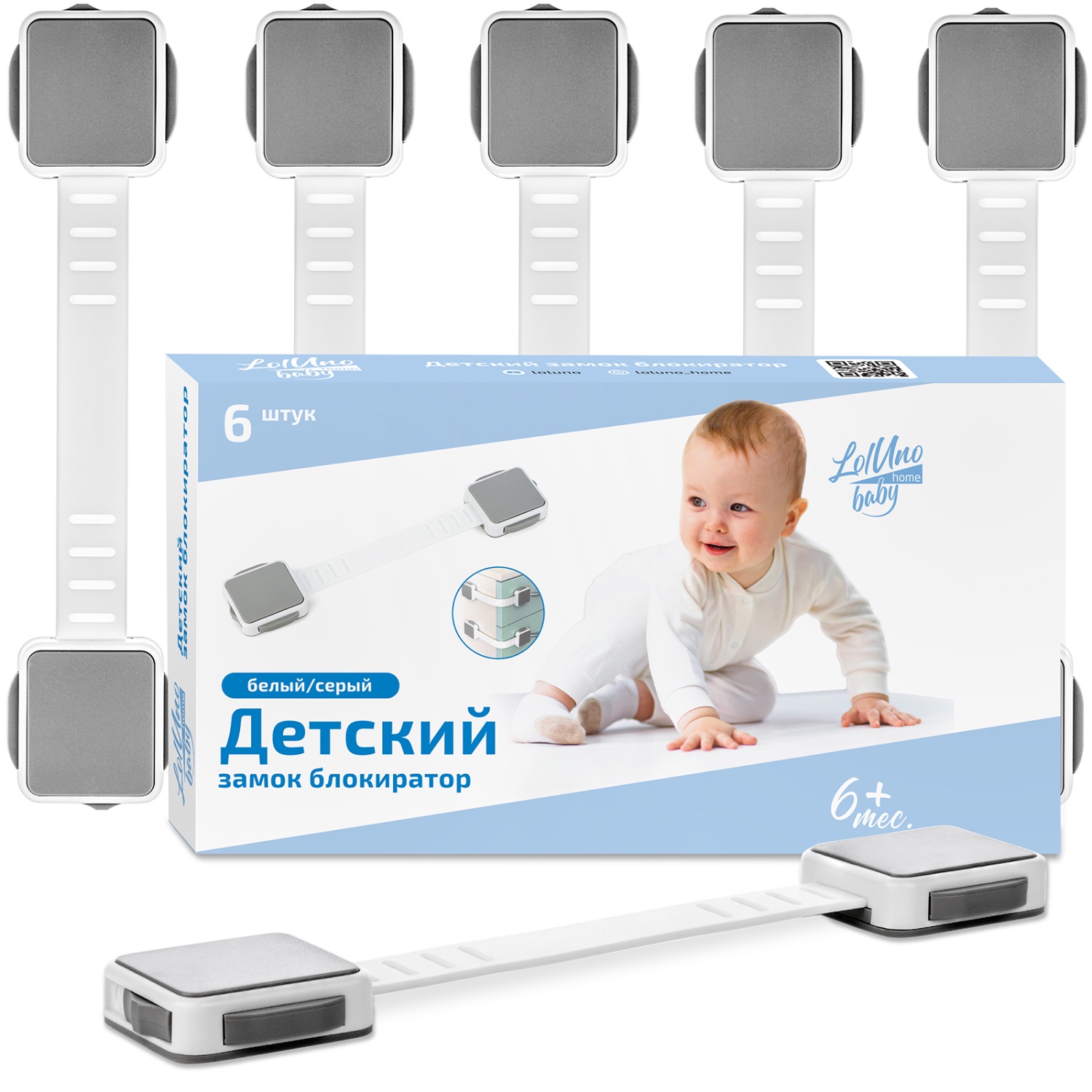 Блокиратор для дверей и ящиков LolUno Home baby 6 шт - фото 1