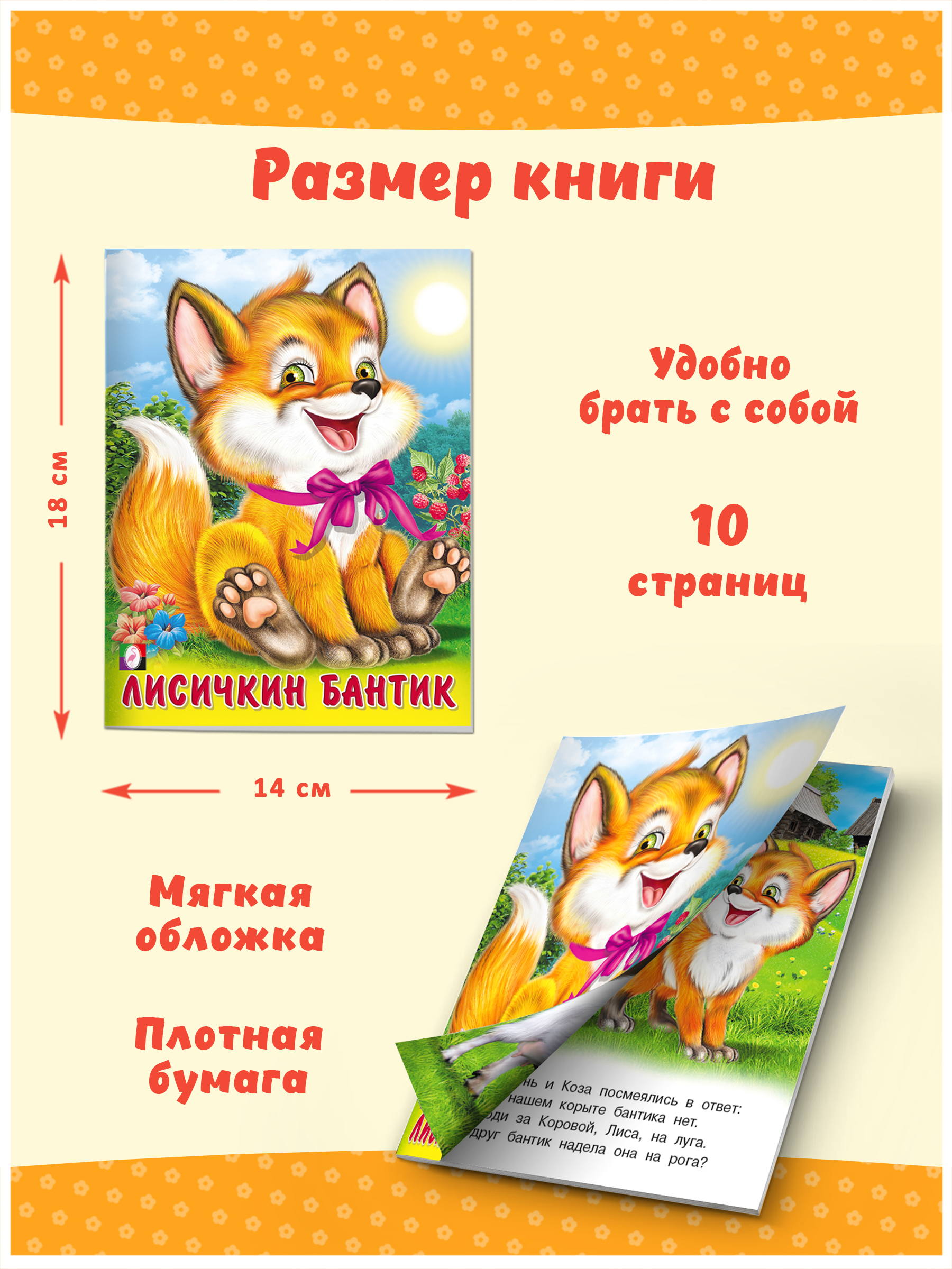 Книги Фламинго Познавательные стихи о животных для детей и малышей Пушистые друзья Комплект из 4 книг - фото 8