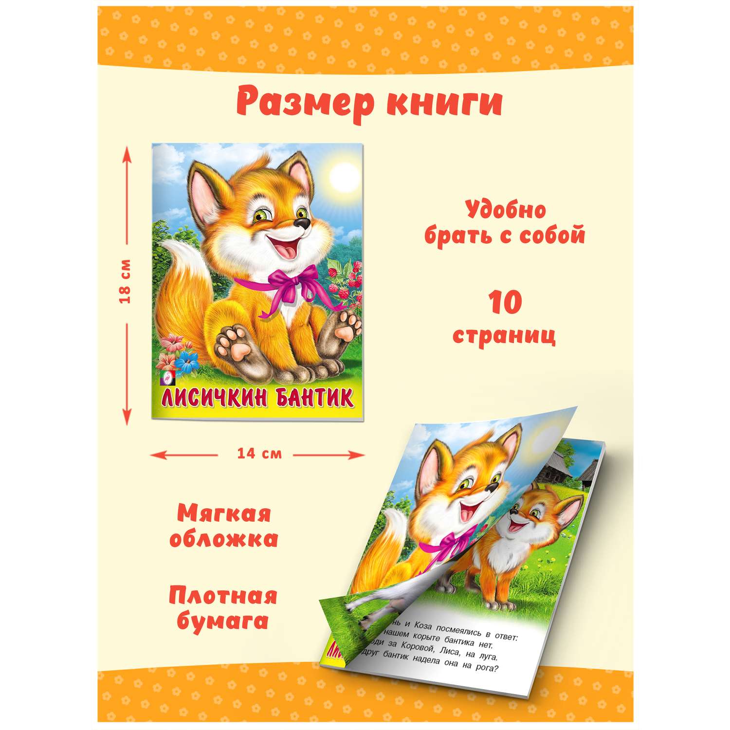 Книги Фламинго Познавательные стихи о животных для детей и малышей Пушистые друзья Комплект из 4 книг - фото 8